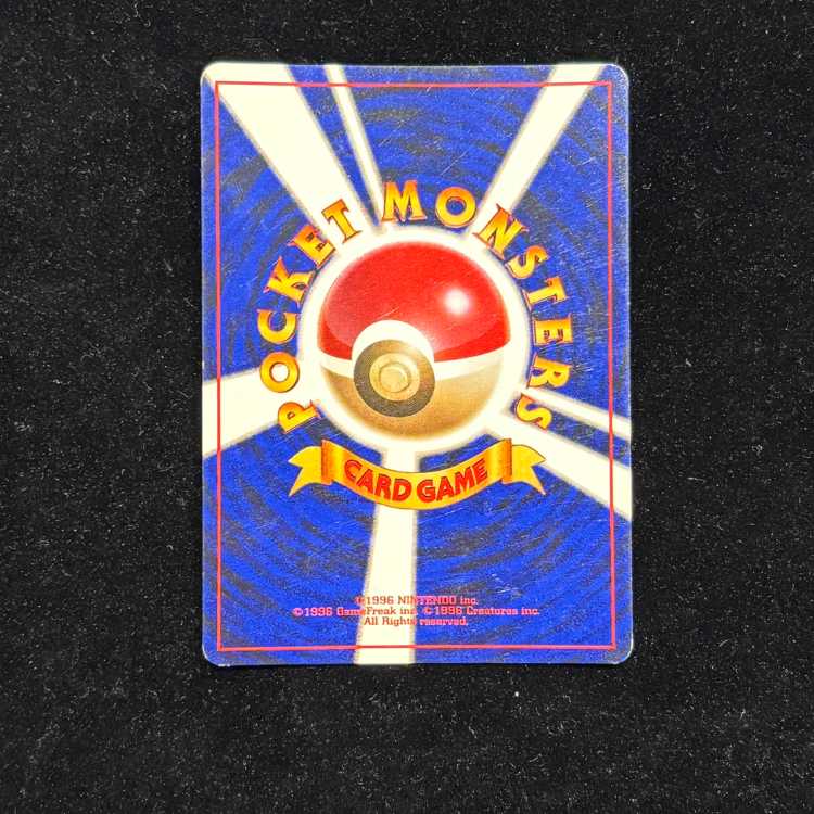 わるいリザードン キラ 旧裏 ★ 1枚