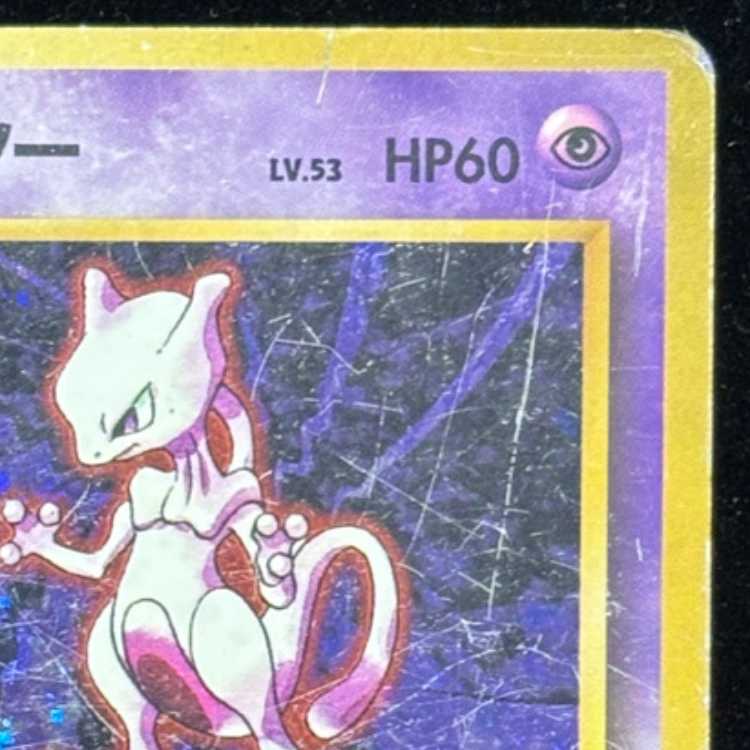 ミュウツー 初版・マークなし 旧裏 1枚