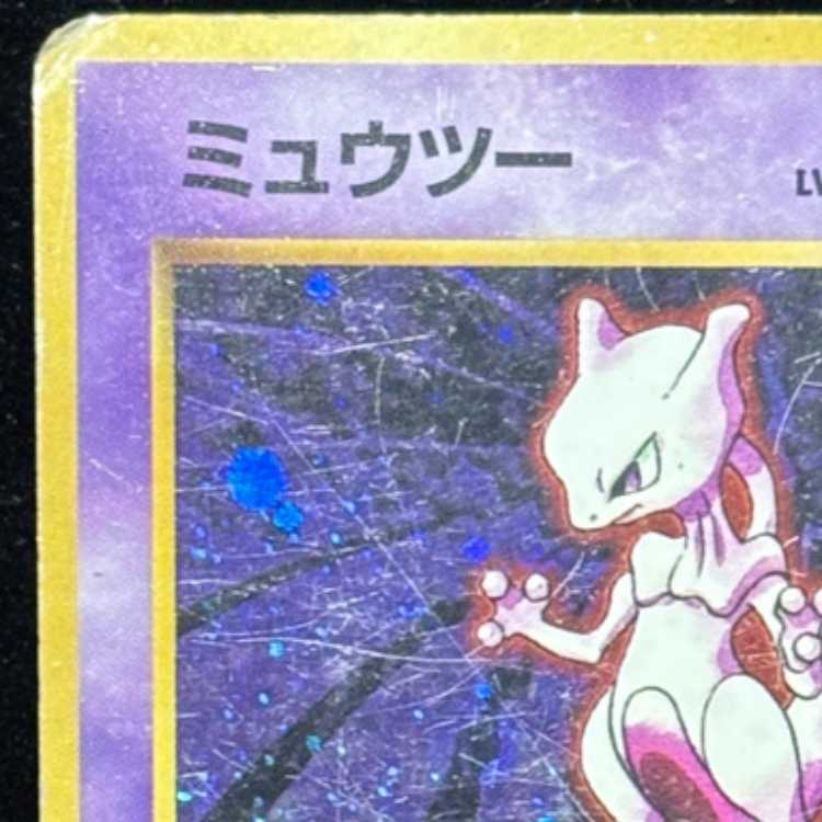 ミュウツー 初版・マークなし 旧裏 1枚
