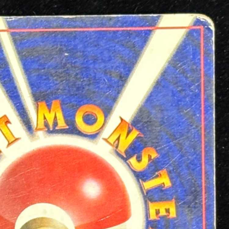 ミュウツー 初版・マークなし 旧裏 1枚