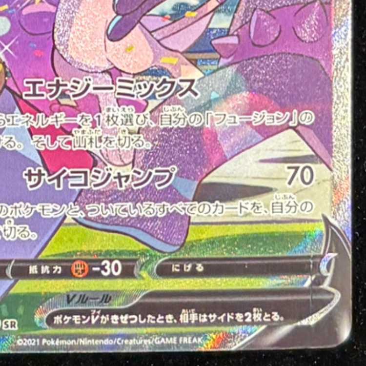 ミュウV SR 106/100 1枚