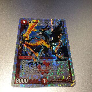 永遠のリュウセイ・カイザー