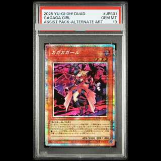 [PSA10] Gaga Girl Prismatic Secret Rare DUAD-JP043 1枚