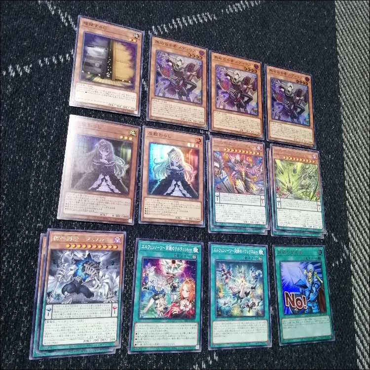 遊戯王　デッキ　獄神　エルフェンノーツ　アルトメギア　[04703] 1枚