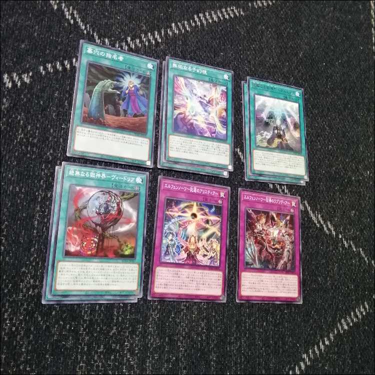 遊戯王　デッキ　獄神　エルフェンノーツ　アルトメギア　[04703] 1枚