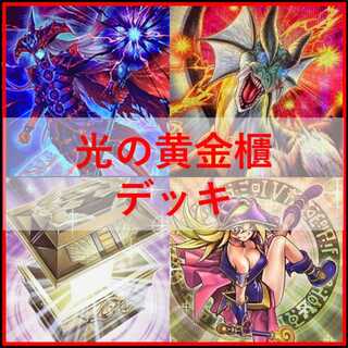 Yu-Gi-Oh Deck Golden Chest of Light Deck Black Magician Girl Reri [04702]. 1枚