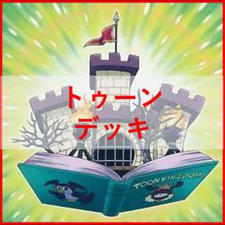 Yu-Gi-Oh Deck Toon Deck Toon Chaos Soldier Bookmark [04700]. 1枚