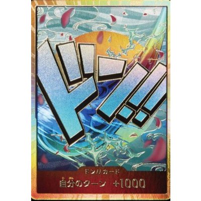 〔状態A-〕ドン!!カード(金枠/金棒/ヤマト)【-】{-} 1枚