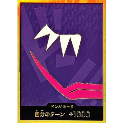 ドン!!カード(金枠/ロシナンテ)【-】{-} 1枚