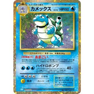 [Condition: A-] Blastoise (Classic Kira) [-] {003/032} 1枚