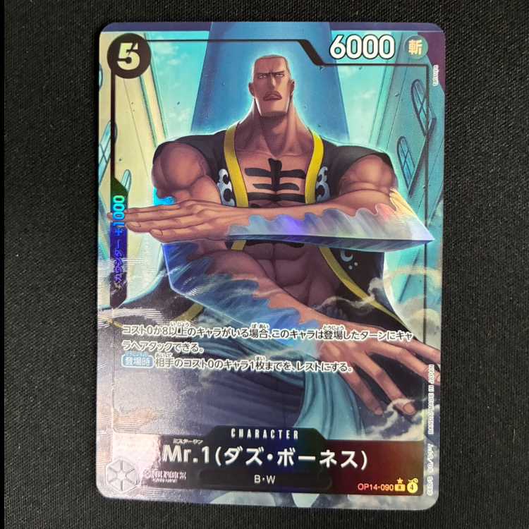 #Mr.1(Daz Bowness) R OP14-090 1枚