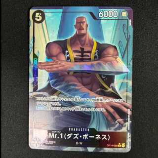 ＃Mr.1(ダズ・ボーネス) R OP14-090 1枚