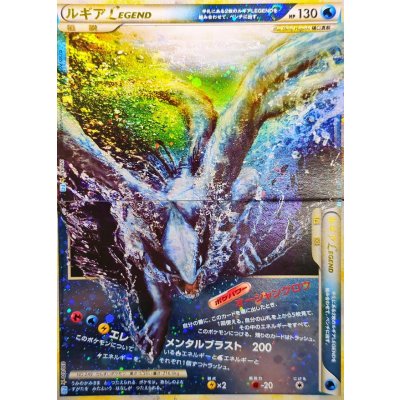 State C] LugiaLEGEND (Unlimi) [☆] {029/070+030/070} 1枚