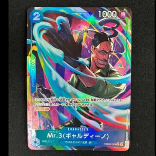 ＃Mr.3(ギャルディーノ)(パラレル) P-R PRB02-009 1枚