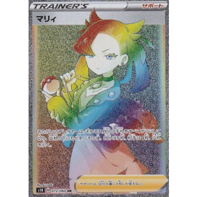 [Condition A-] Marnie [HR] {072/060} 1枚