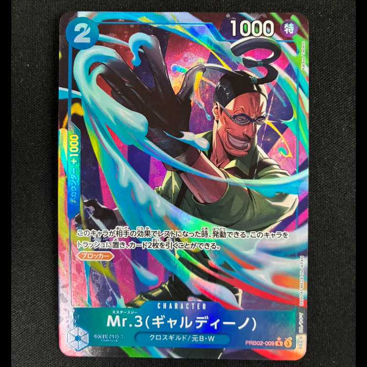 #Mr.3 (Gardino) (parallel) P-R PRB02-009 1枚