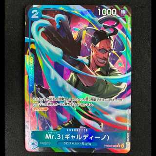 ＃Mr.3(ギャルディーノ)(パラレル) P-R PRB02-009 1枚