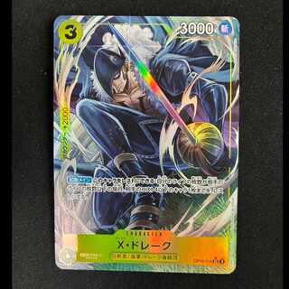 ＃X・ドレーク UC OP10-114 1枚