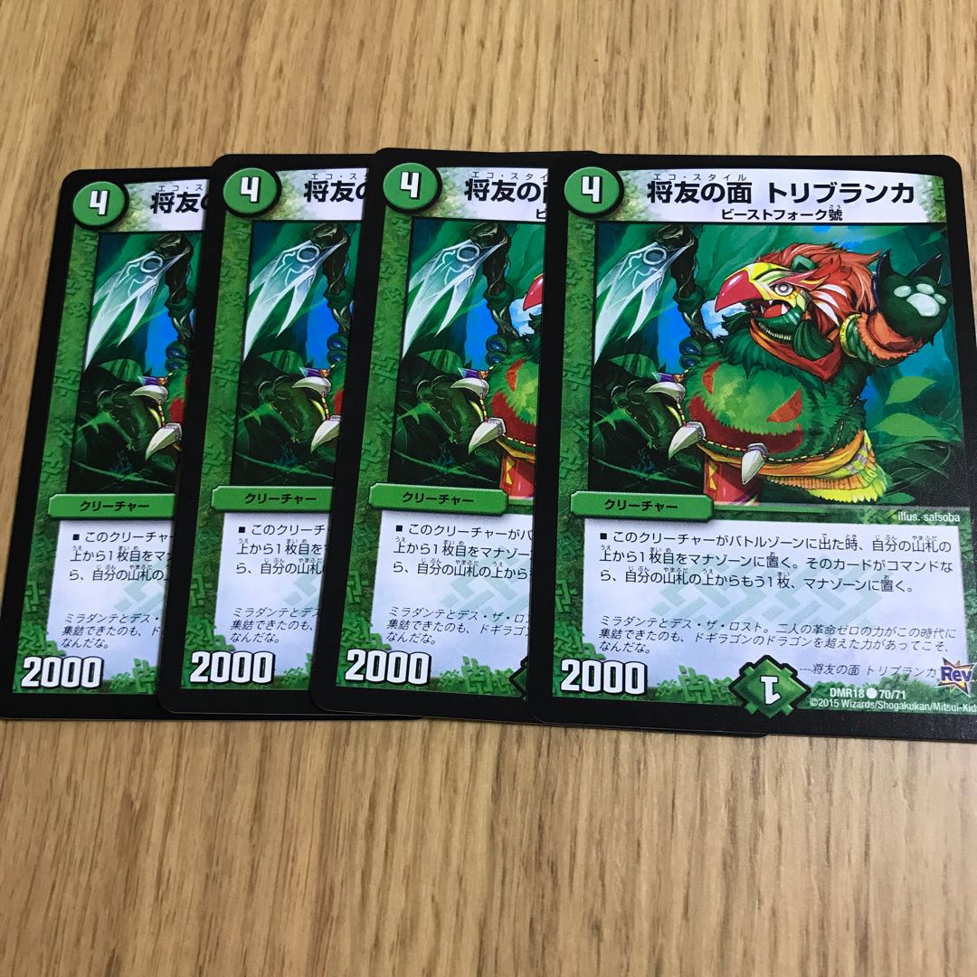 将友の面 トリブランカ③