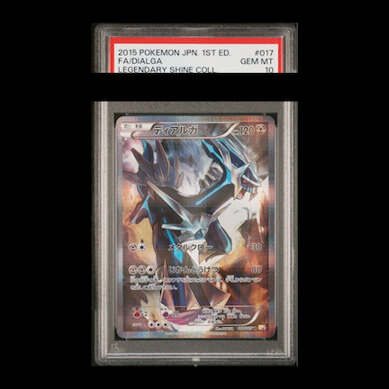 【PSA10】ディアルガ R 017/027 1枚