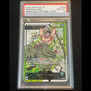 【PSA10】 ロロノア・ゾロ (シリアル/Japan) [L] {OP12-020} 1枚