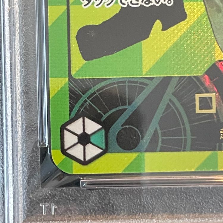 【PSA10】 ロロノア・ゾロ (シリアル/Japan) [L] {OP12-020} 1枚