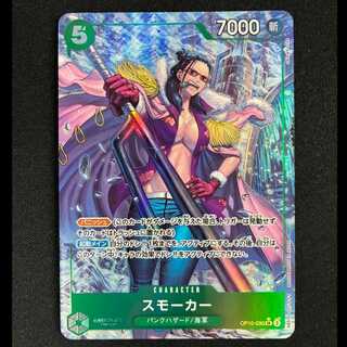 #Smoker SR OP10-030 1枚