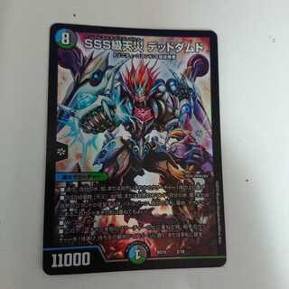 SSS級天災 デッドダムド ギメア様専用