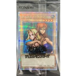 (未開封)ヂェミナイエルフ【クォーターセンチュリーシークレット】{24YA-JP001}《モンスター》 1枚