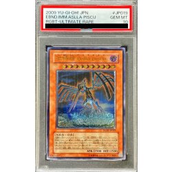 〔PSA10鑑定済〕地縛神Asllapiscu【レリーフ】{RGBT-JP019}《モンスター》 1枚