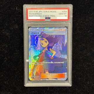 PSA10] Acerola SR 056/049 1枚