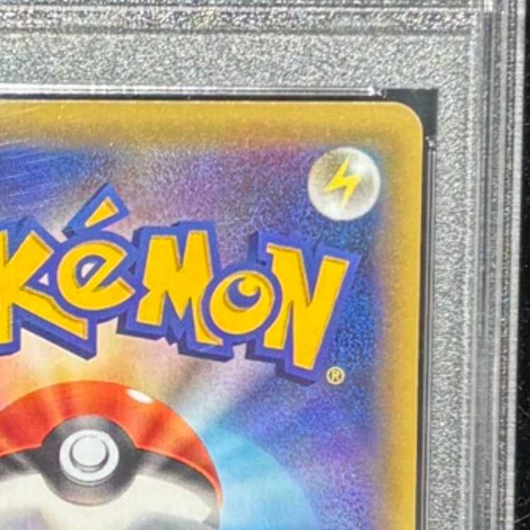 PSA10] Acerola SR 056/049 1枚