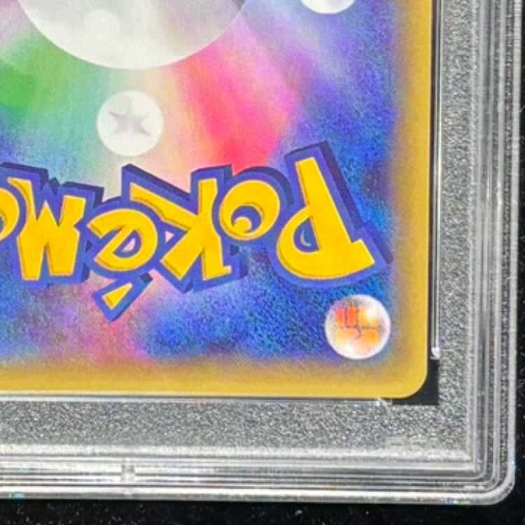 PSA10] Acerola SR 056/049 1枚