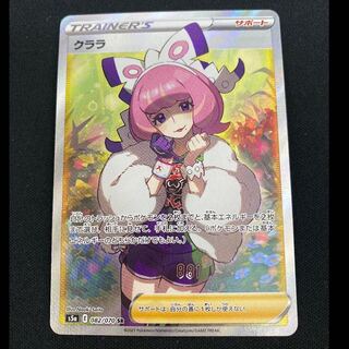 Clara SR 082/070 1枚