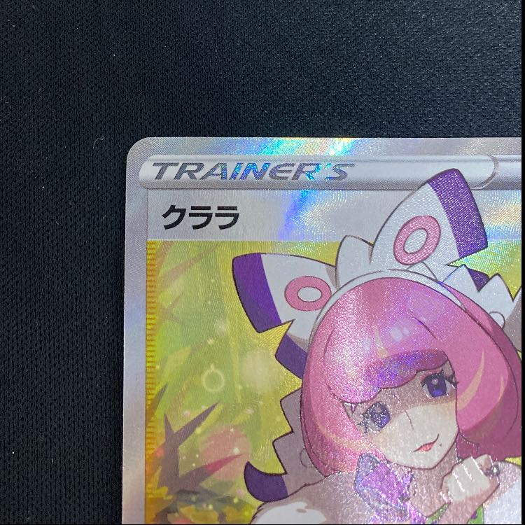 Clara SR 082/070 1枚