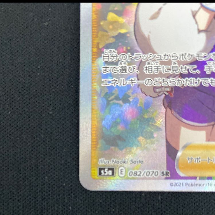 Clara SR 082/070 1枚