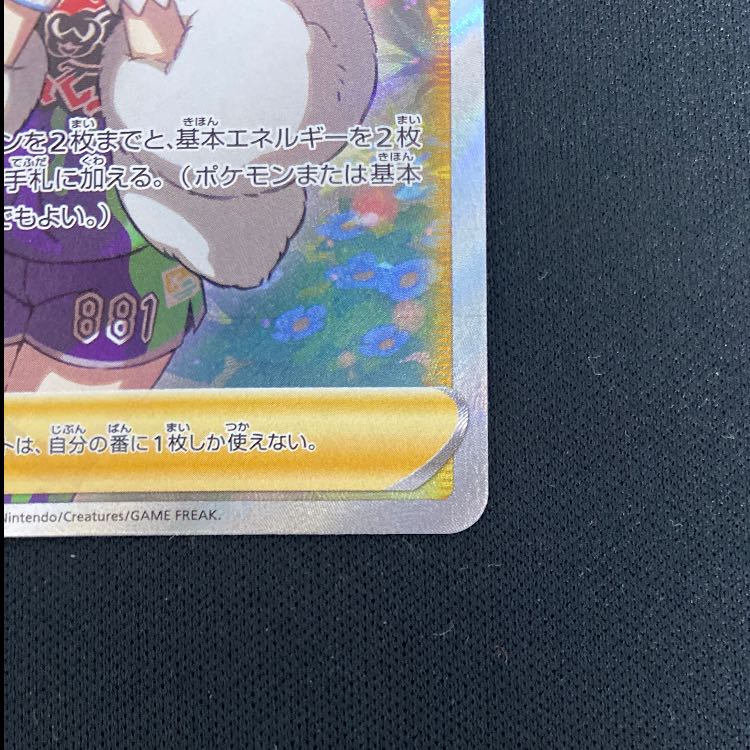 Clara SR 082/070 1枚