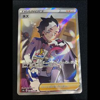 ネズ SR 194/190 1枚