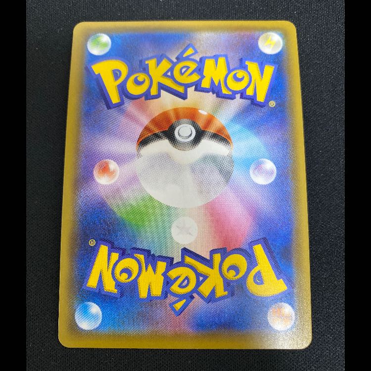 ネズ SR 194/190 1枚