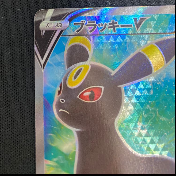 ブラッキーV SR 084/069 1枚