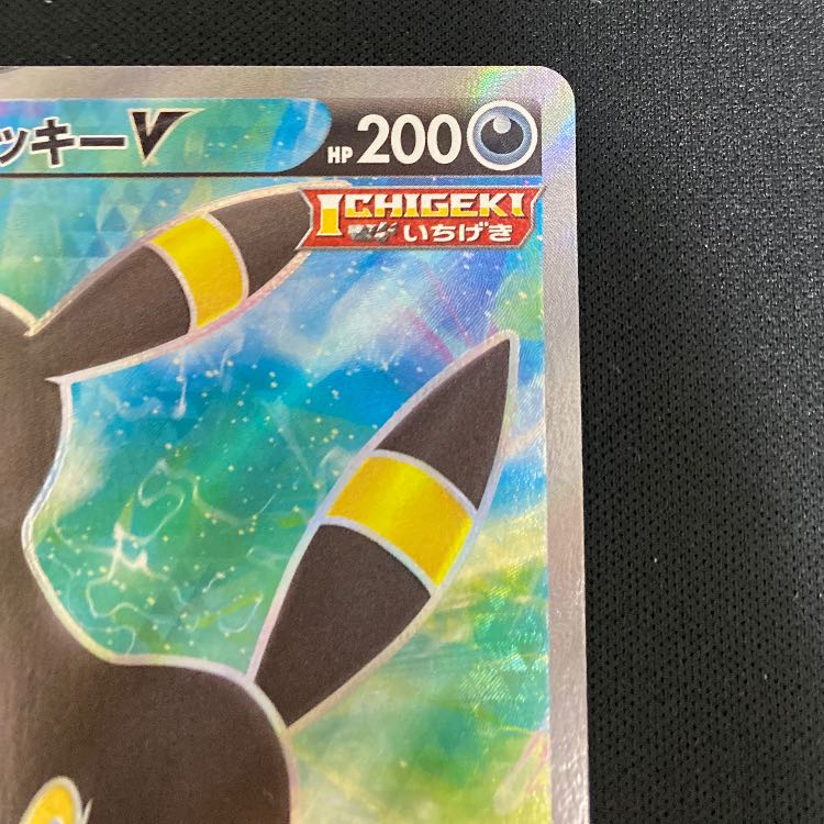 ブラッキーV SR 084/069 1枚