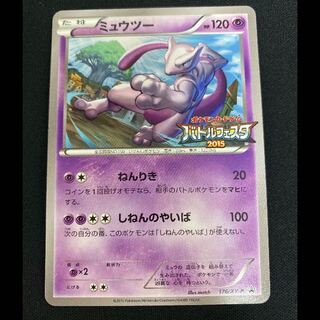 Mewtwo PROMO 176/XY-P 1枚