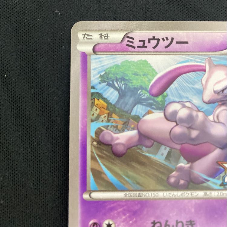 Mewtwo PROMO 176/XY-P 1枚