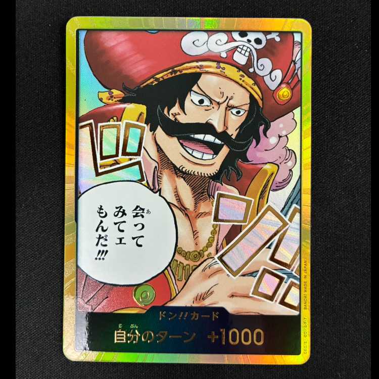 #ドン!!カード(会ってみてェもんだ) OP13 1枚