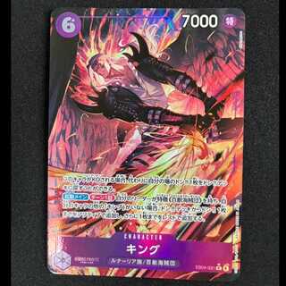 #King (parallel) P-R EB04-031 1枚