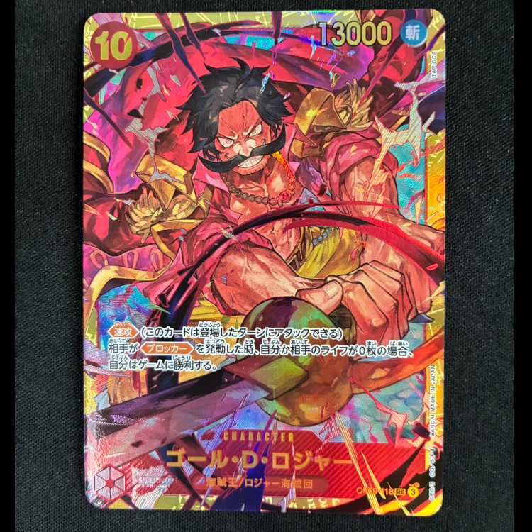 #Goal D. Rogers SEC OP09-118 1枚