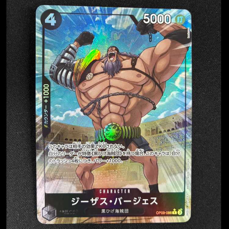 #Jeezus Burgess (parallel) (PRB2) P-R OP09-086 1枚