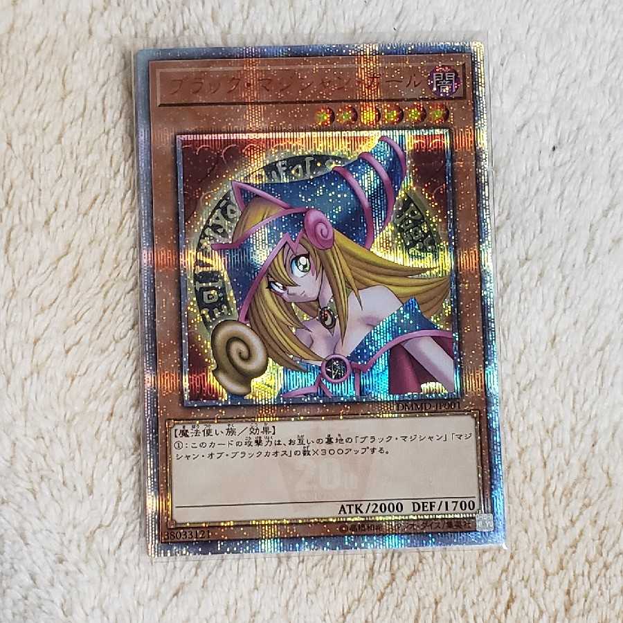 遊戯王 ブラック・マジシャン・ガール 20thシークレットレア