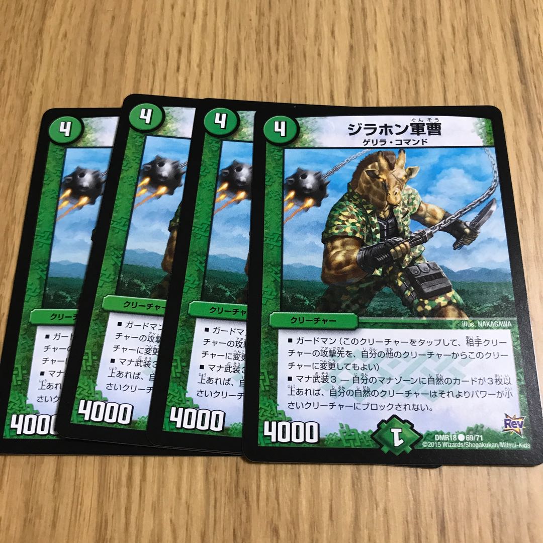 ジラホン軍曹②