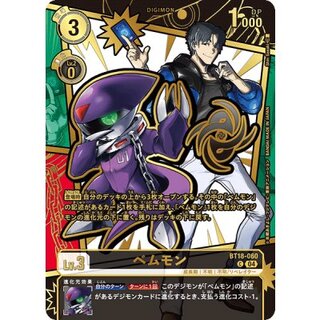 (04)(Parallel/gold leafed/illus:ShinSasaki)BEMMON [C-P] {BT18-060} 1枚